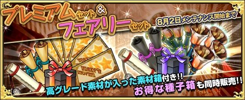画像ギャラリー No.007のサムネイル画像 / 「ワンモア・フリーライフ・オンライン」，新アイテム「妖精のベル（ハトホル）」が登場