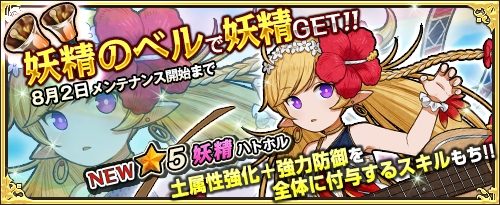 画像ギャラリー No.009のサムネイル画像 / 「ワンモア・フリーライフ・オンライン」，新アイテム「妖精のベル（ハトホル）」が登場