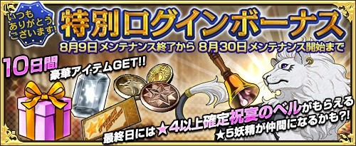 画像ギャラリー No.005のサムネイル画像 / 「ワンモア・フリーライフ・オンライン」，プレミアムスカウト更新＆生産イベントが開催
