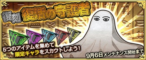 画像ギャラリー No.006のサムネイル画像 / 「ワンモア・フリーライフ・オンライン」，プレミアムスカウト更新＆生産イベントが開催