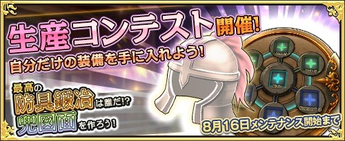 画像ギャラリー No.007のサムネイル画像 / 「ワンモア・フリーライフ・オンライン」，プレミアムスカウト更新＆生産イベントが開催