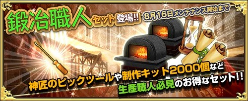 画像ギャラリー No.008のサムネイル画像 / 「ワンモア・フリーライフ・オンライン」，プレミアムスカウト更新＆生産イベントが開催