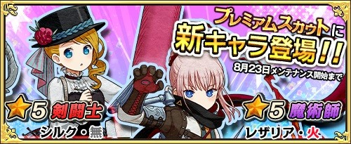 画像ギャラリー No.009のサムネイル画像 / 「ワンモア・フリーライフ・オンライン」，プレミアムスカウト更新＆生産イベントが開催