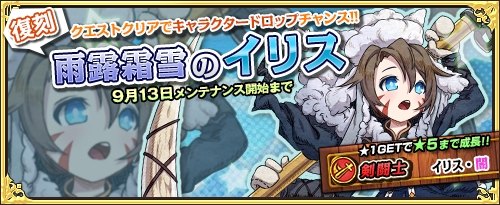画像ギャラリー No.003のサムネイル画像 / 「ワンモア・フリーライフ・オンライン」，キャラクタードロップクエスト「雨露霜雪のイリス」が復刻