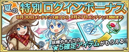 画像ギャラリー No.010のサムネイル画像 / 「ワンモア・フリーライフ・オンライン」,“妖精のベル(ヘルメス)”が販売中