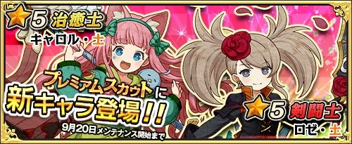 画像ギャラリー No.007のサムネイル画像 / 「ワンモア・フリーライフ・オンライン」，新キャラクター「ロゼ（★5）」と「キャロル（★5）」が登場