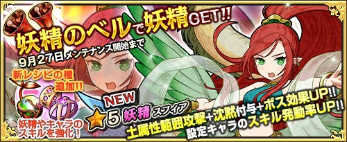 画像ギャラリー No.008のサムネイル画像 / 「ワンモア・フリーライフ・オンライン」，新アイテム「妖精のベル（スフィア）」が販売開始。生産コンテストの開催も