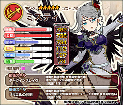 画像ギャラリー No.004のサムネイル画像 / 「ワンモア・フリーライフ・オンライン」，プレミアムスカウトに★5のエミリー＆ミスティが登場