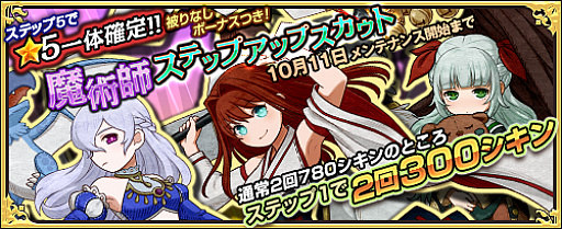 画像ギャラリー No.007のサムネイル画像 / 「ワンモア・フリーライフ・オンライン」，プレミアムスカウトに★5のエミリー＆ミスティが登場