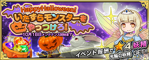 画像ギャラリー No.008のサムネイル画像 / 「ワンモア・フリーライフ・オンライン」，プレミアムスカウトに★5のエミリー＆ミスティが登場