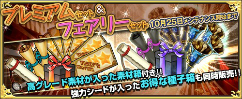 画像ギャラリー No.004のサムネイル画像 / 「ワンモア・フリーライフ・オンライン」に新アイテム「妖精のベル（エト&ワール）」が登場