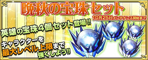 画像ギャラリー No.005のサムネイル画像 / 「ワンモア・フリーライフ・オンライン」に新アイテム「妖精のベル（エト&ワール）」が登場