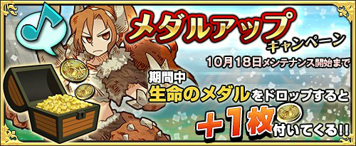 画像ギャラリー No.007のサムネイル画像 / 「ワンモア・フリーライフ・オンライン」に新アイテム「妖精のベル（エト&ワール）」が登場