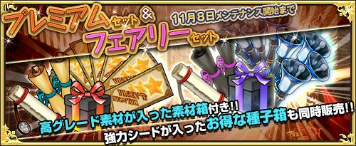 画像ギャラリー No.005のサムネイル画像 / 「ワンモア・フリーライフ・オンライン」で“妖精のベル(メアリス)”が販売開始
