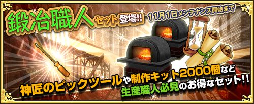 画像ギャラリー No.006のサムネイル画像 / 「ワンモア・フリーライフ・オンライン」で“妖精のベル(メアリス)”が販売開始