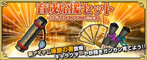 画像ギャラリー No.007のサムネイル画像 / 「ワンモア・フリーライフ・オンライン」で“妖精のベル(メアリス)”が販売開始