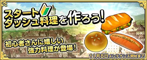 画像ギャラリー No.010のサムネイル画像 / 「ワンモア・フリーライフ・オンライン」で“妖精のベル(メアリス)”が販売開始