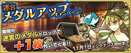 画像ギャラリー No.014のサムネイル画像 / 「ワンモア・フリーライフ・オンライン」で“妖精のベル(メアリス)”が販売開始
