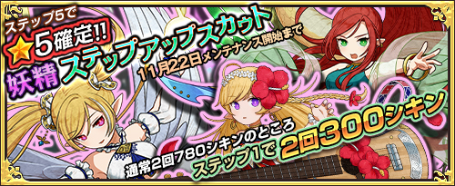 画像ギャラリー No.005のサムネイル画像 / 「ワンモア・フリーライフ・オンライン」，プレミアムスカウトにアルネ（★5）とココット（★5）が登場