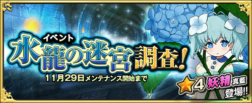 画像ギャラリー No.006のサムネイル画像 / 「ワンモア・フリーライフ・オンライン」，プレミアムスカウトにアルネ（★5）とココット（★5）が登場