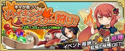 画像ギャラリー No.006のサムネイル画像 / 「ワンモア・フリーライフ・オンライン」のプレミアムスカウトに「ワダツミ(★5)」「エイン(★5)」が登場