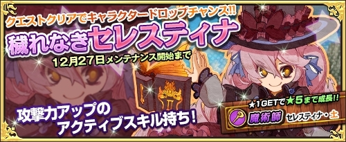 画像ギャラリー No.007のサムネイル画像 / 「ワンモア・フリーライフ・オンライン」のプレミアムスカウトに「ワダツミ(★5)」「エイン(★5)」が登場