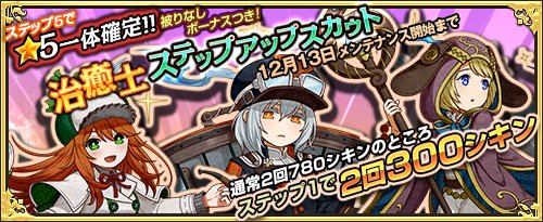 画像ギャラリー No.003のサムネイル画像 / 「ワンモア・フリーライフ・オンライン」,「妖精のベル(クリスマス CP)」の販売がスタート