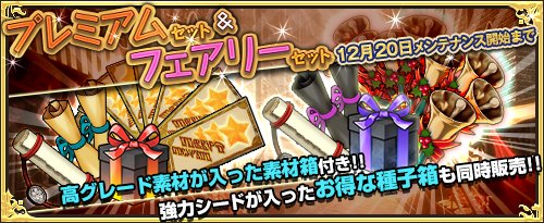 画像ギャラリー No.007のサムネイル画像 / 「ワンモア・フリーライフ・オンライン」,「妖精のベル(クリスマス CP)」の販売がスタート