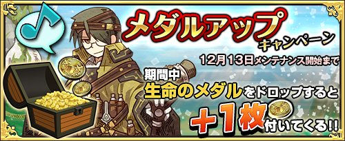画像ギャラリー No.008のサムネイル画像 / 「ワンモア・フリーライフ・オンライン」,「妖精のベル(クリスマス CP)」の販売がスタート