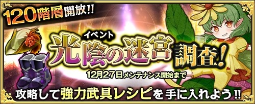画像ギャラリー No.005のサムネイル画像 / 「ワンモア・フリーライフ・オンライン」,プレミアムスカウトに“聖宴のセシル”と“奔放の闇姫”登場