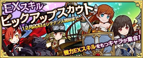 画像ギャラリー No.007のサムネイル画像 / 「ワンモア・フリーライフ・オンライン」,プレミアムスカウトに“聖宴のセシル”と“奔放の闇姫”登場