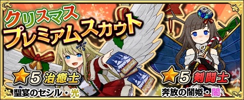 画像ギャラリー No.009のサムネイル画像 / 「ワンモア・フリーライフ・オンライン」,プレミアムスカウトに“聖宴のセシル”と“奔放の闇姫”登場