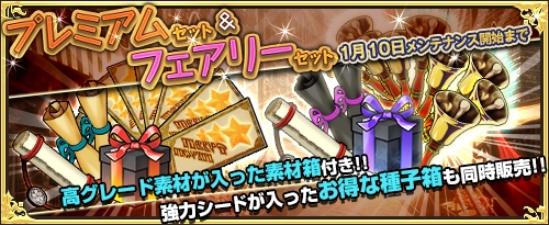 画像ギャラリー No.004のサムネイル画像 / 「ワンモア・フリーライフ・オンライン」，商店に「妖精のベル（シャイニィ）」が登場