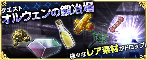 画像ギャラリー No.011のサムネイル画像 / 「ワンモア・フリーライフ・オンライン」，商店に「妖精のベル（シャイニィ）」が登場