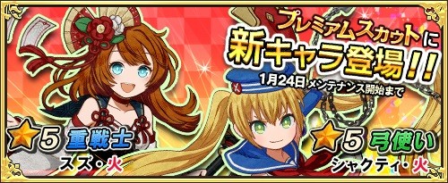 画像ギャラリー No.002のサムネイル画像 / 「ワンモア・フリーライフ・オンライン」,プレミアムスカウトが更新。迷宮調査イベントもスタート