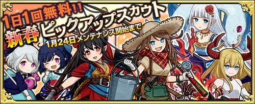 画像ギャラリー No.003のサムネイル画像 / 「ワンモア・フリーライフ・オンライン」,プレミアムスカウトが更新。迷宮調査イベントもスタート