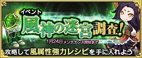 画像ギャラリー No.004のサムネイル画像 / 「ワンモア・フリーライフ・オンライン」,プレミアムスカウトが更新。迷宮調査イベントもスタート
