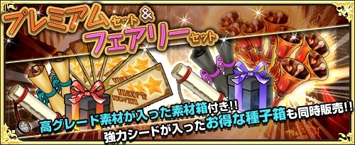 画像ギャラリー No.001のサムネイル画像 / 「ワンモア・フリーライフ・オンライン」，商店に「妖精のベル（赤帝ヴァミリア）」が登場