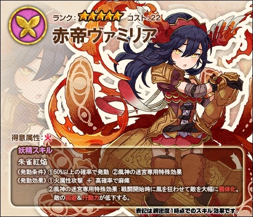 画像ギャラリー No.011のサムネイル画像 / 「ワンモア・フリーライフ・オンライン」，商店に「妖精のベル（赤帝ヴァミリア）」が登場