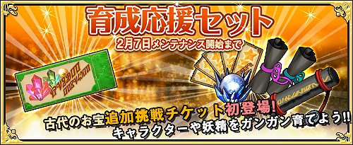 画像ギャラリー No.001のサムネイル画像 / 「ワンモア・フリーライフ・オンライン」，新たな妖精「エリン」が登場。“金剛不壊のアスミ”の復刻開催も