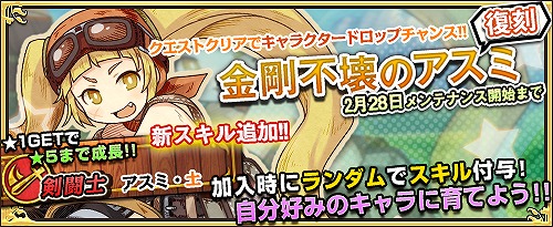 画像ギャラリー No.002のサムネイル画像 / 「ワンモア・フリーライフ・オンライン」，新たな妖精「エリン」が登場。“金剛不壊のアスミ”の復刻開催も
