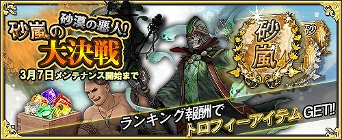 画像ギャラリー No.002のサムネイル画像 / 「ワンモア・フリーライフ・オンライン」,新機能“トロフィー表示機能”を追加。トロフィーが入手できるレイドイベントも