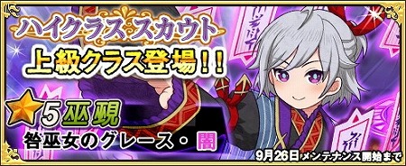 画像ギャラリー No.001のサムネイル画像 / 「ワンモア・フリーライフ・オンライン」,新キャラ“咎巫女のグレース”が登場
