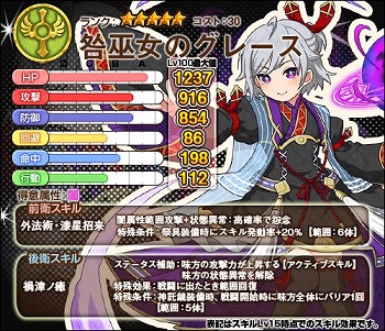 画像ギャラリー No.002のサムネイル画像 / 「ワンモア・フリーライフ・オンライン」,新キャラ“咎巫女のグレース”が登場
