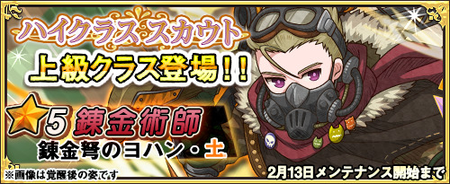 画像ギャラリー No.003のサムネイル画像 / 「ワンモア・フリーライフ・オンライン」，プレミアムスカウトチケットなどが手に入るログインボーナスを実施