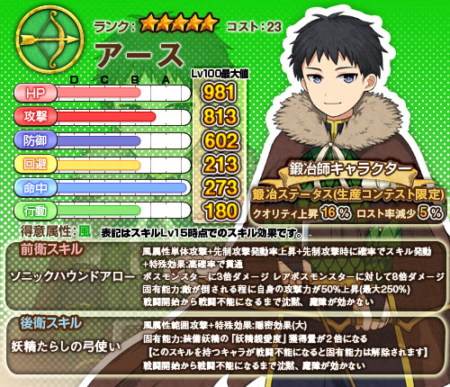 画像ギャラリー No.003のサムネイル画像 / 「ワンモア・フリーライフ・オンライン」，大型アップデートを実施。新機能「装備強化」が登場