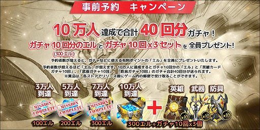 画像ギャラリー No.002のサムネイル画像 / INTIV SOFTのスマホ向けSRPG「エルハズ」，事前登録者が7万人を突破