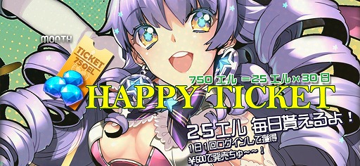 画像ギャラリー No.005のサムネイル画像 / 「エルハズ」が配信開始。ガチャ40回と「タルタロス:リバース」のコラボカードが特典で配布