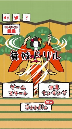 画像ギャラリー No.003のサムネイル画像 / 舞妓さんがあ〜れ〜と地面を掘り進むカジュアルゲーム「舞妓ドリル」が配信
