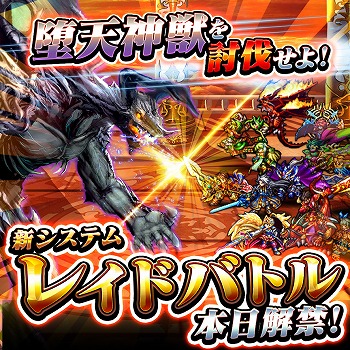 画像ギャラリー No.001のサムネイル画像 / 「グランドサマナーズ」で“レイドβ版”が実装。最多12名のプレイヤーが協力プレイで挑むバトルコンテンツ